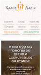 Mobile Screenshot of dariblago.ru